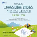 그린가설
