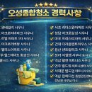 오성사우나