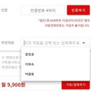 대현카월드 | 우주패스 스탠다드 6개월 무료혜택 맛보기