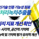 에너지뷰티케어 네이버블로그