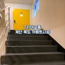 그리다교동 이미지