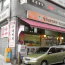 정가네부대찌게 이미지