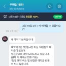 우마담풍하