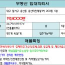 용산미진태왕1차아파트 이미지