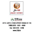 (주)인화티에프에스