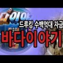 (신)바다이야기 이미지