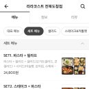 라라코스트(전북도청점) 이미지