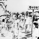 한국 최초의 은행, 상점 이야기 이미지