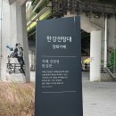 커피하우스3 | 한강뷰 카페 추천: 양화대교 카페진정성 한강편 커피하우스 &amp; 티하우스 후기