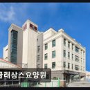 씨유서구여성회관점 | [인천 요양원/추천/후기/가격] 클래상스요양원 도심형 프리미엄 요양원 경험