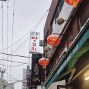 신촌 여행 | 서대문 양꼬치 맛집｜중국에 여행 온 것 같은 신촌양꼬치 후기