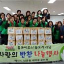 희망나눔반찬(우리나눔) 이미지