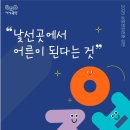 월곡동청소년문화의집 이미지