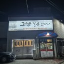 아산 온천동 맛집 그냥갈순없자나 막창 솔직후기
