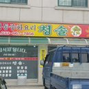 청솔계란