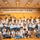 춘천 늘기쁜지역아동센터 강원도민일보