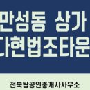 다현부동산공인중개사사무소 이미지