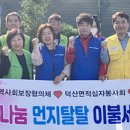 덕산세탁 예산뉴스 무한정보