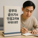 글쓰기는 어떻게 배움과 사고, 자아 성찰의 여정이 되는가?