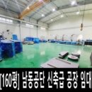 남동160 이미지