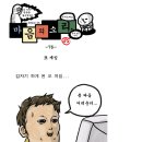 [마음의소리]캐릭터ㅋㅋㅋㅋㅋㅋ 이미지