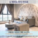파크애비뉴A | 코타키나발루 여행 추천 호텔 후기: K 애비뉴 바이 카이로