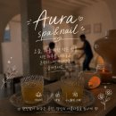 세부 마사지 어디 갈까 막탄 가이사노 그랜드몰 아우라 스파&amp;네일 후기
