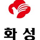 화성산업(주) 이미지