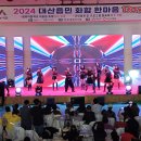 대산읍커뮤니티센터 티스토리