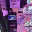 혜자 인형뽑기 이미지