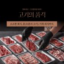 정육편의점