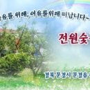 전원숯불가든 이미지