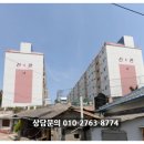 신관1차아파트 이미지