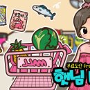 햇님마트 네이버블로그