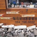 바당뜰 이미지