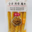 화연물산