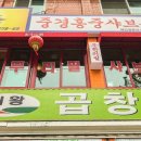 중경홍중샤브샤브 이미지