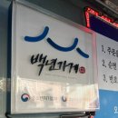 대현탕 이미지