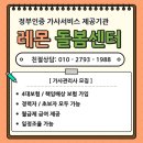 (주)레몬돌봄센터