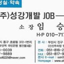 성강개발잡 - 사하구 낙동대로 222 | 성강개발잡