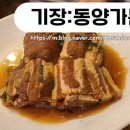 부산숯불갈비가든 이미지