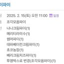 포이파이, POYPIE