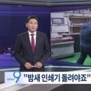 한강 노벨문학상 수상으로 즐거운 출판 업계 이미지