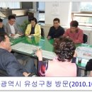 대전광역시 유성구청