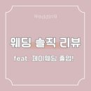 제이화원