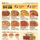 빽보이피자부산 이미지