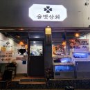유동상회 이미지