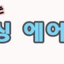 엄상기 복싱에어로빅 이미지