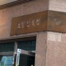 동그라미정육점 - 의정부시 시민로333번길 8 | 동그라미정육점