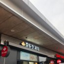 신세대휴게소 이미지